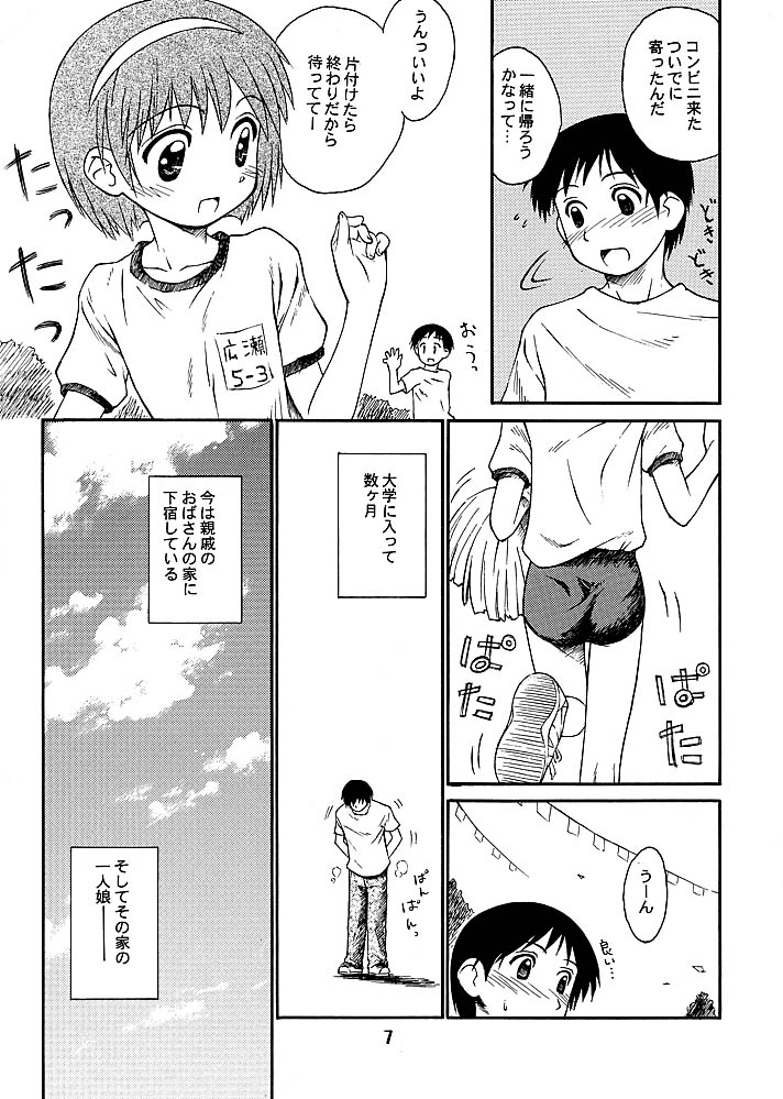 (C61) [じどー筆記 (こけこっこ☆こま)] ぶるまてぃっくすとーり