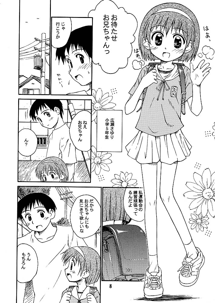 (C61) [じどー筆記 (こけこっこ☆こま)] ぶるまてぃっくすとーり