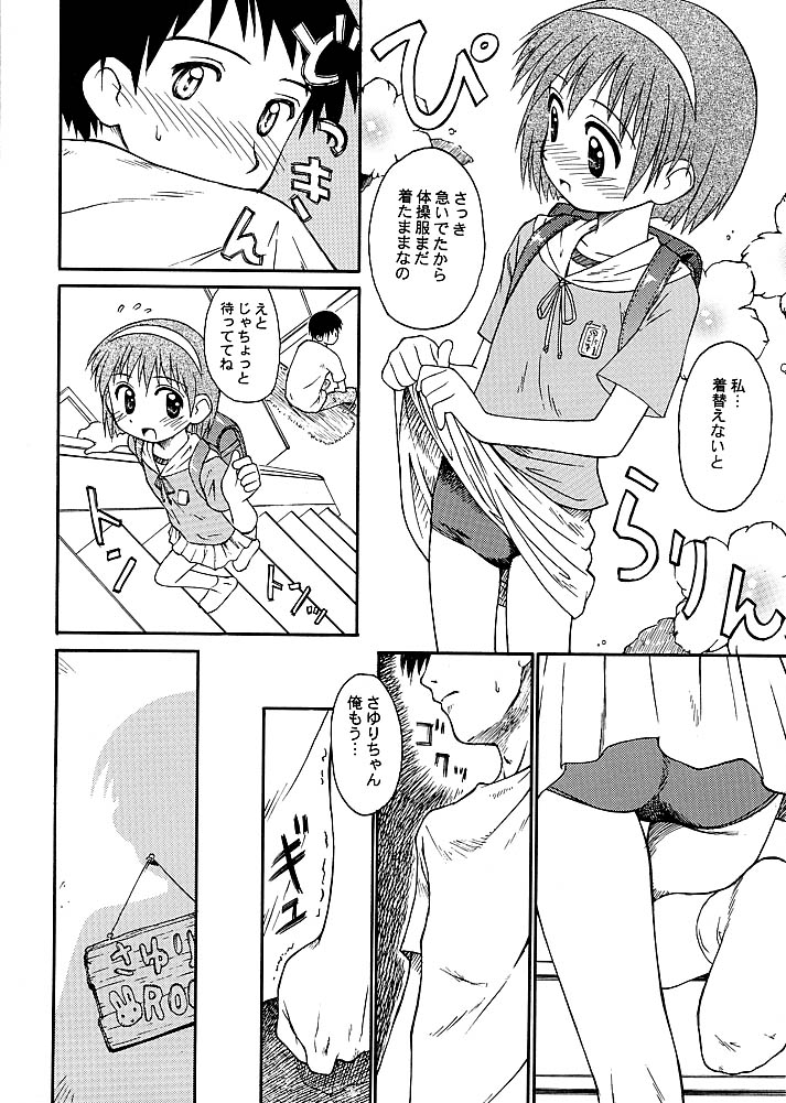 (C61) [じどー筆記 (こけこっこ☆こま)] ぶるまてぃっくすとーり