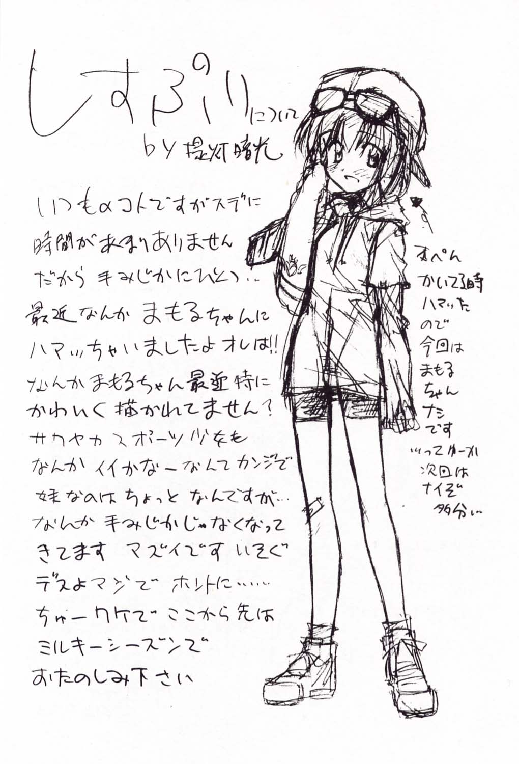 (C58) [ふらいぱん大魔王 (提灯暗光)] 電撃L'sマガジン Dengeki Lolita's Magazine (ミルキィ・シーズン, シスタープリンセス)