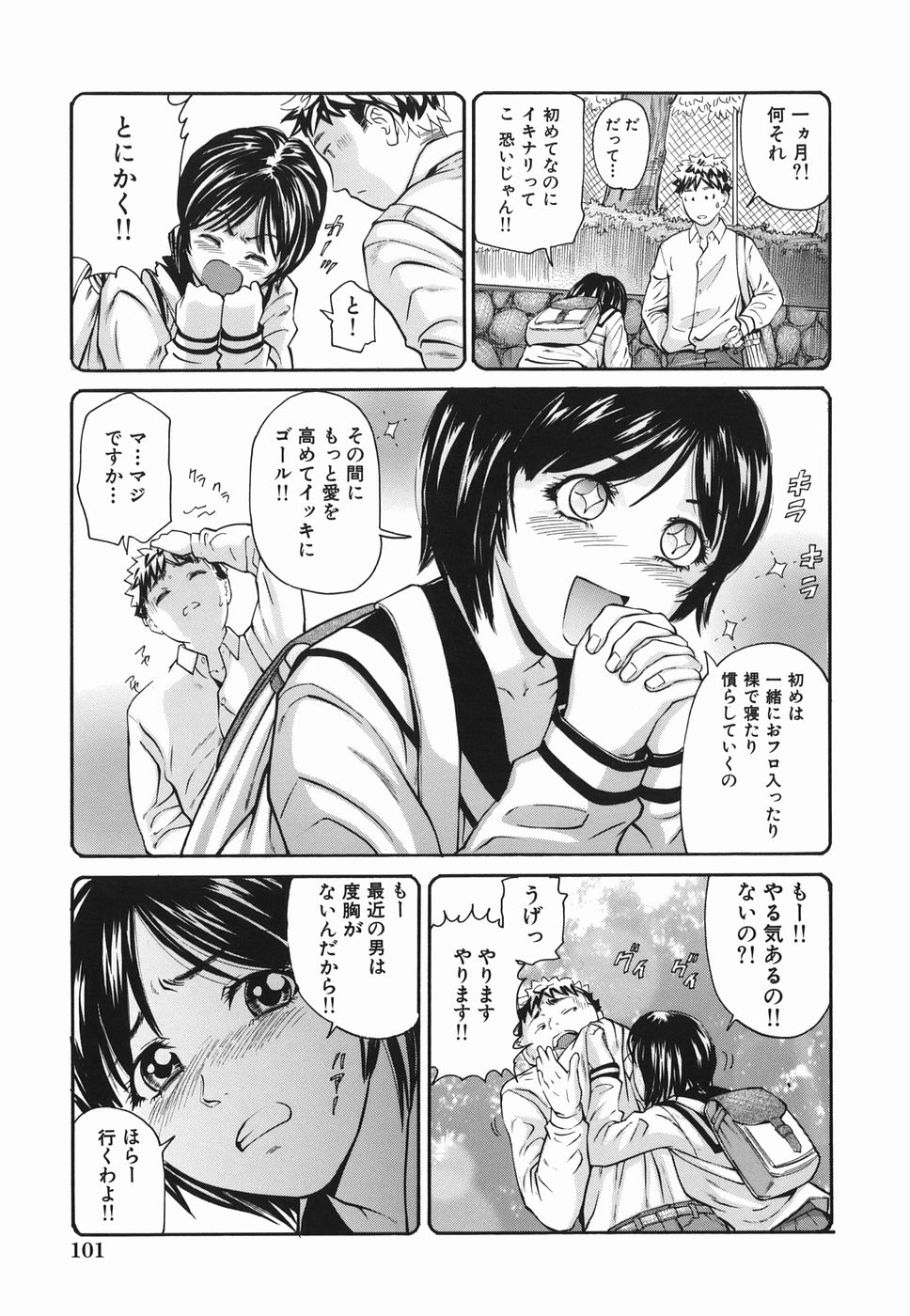 [松阪剛志] ずっと一緒