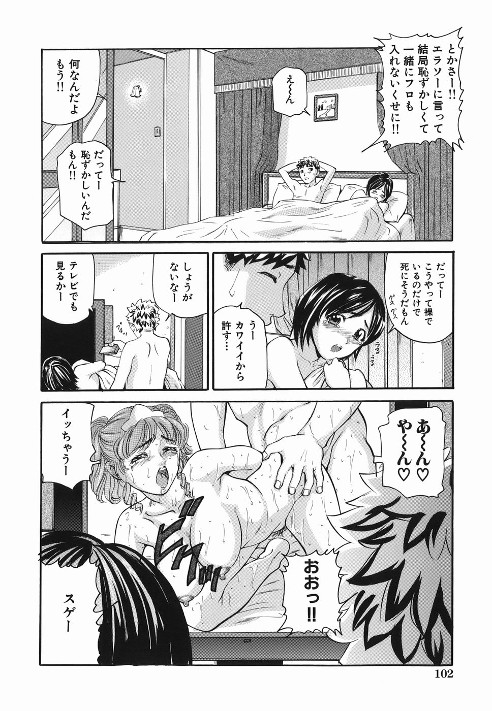 [松阪剛志] ずっと一緒