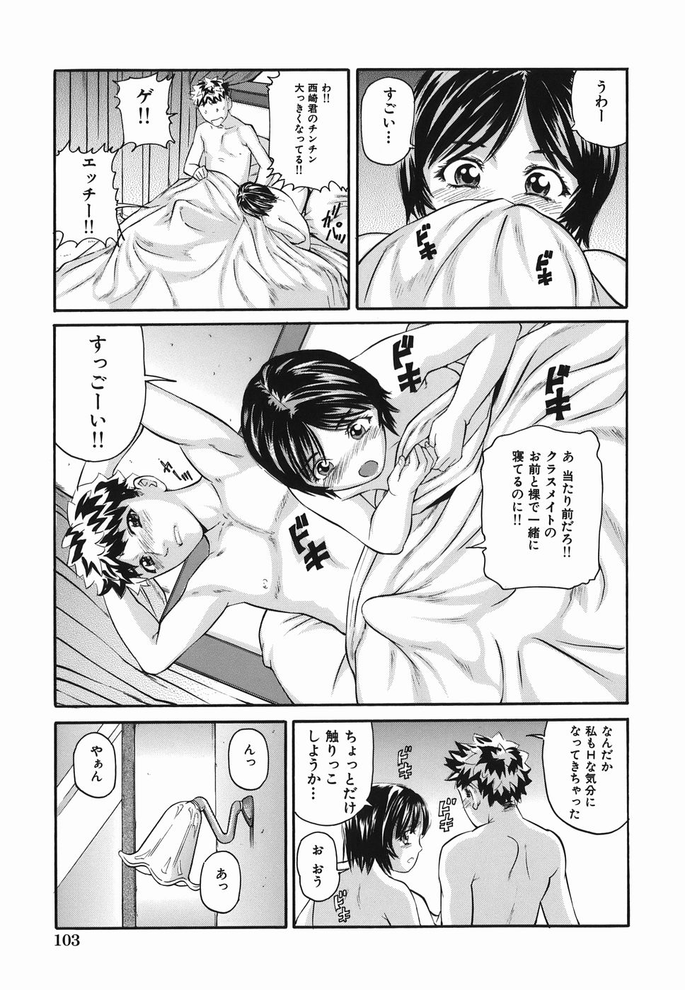 [松阪剛志] ずっと一緒