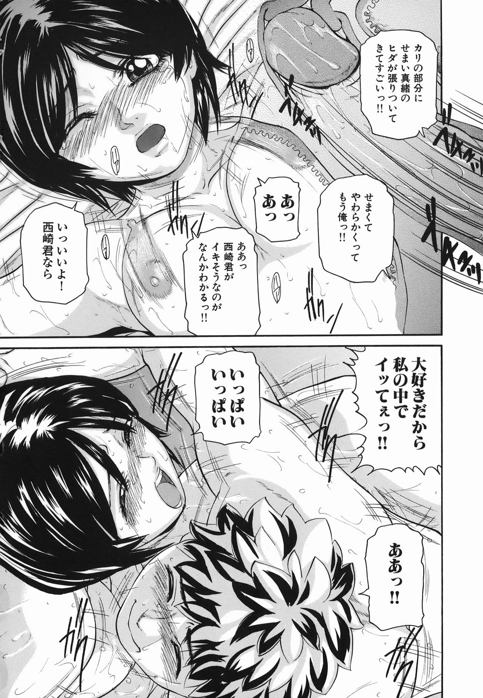 [松阪剛志] ずっと一緒