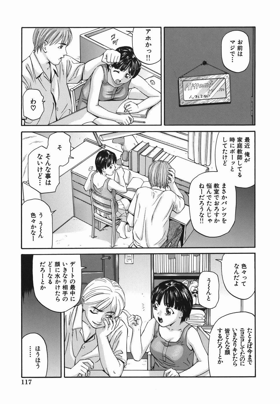 [松阪剛志] ずっと一緒