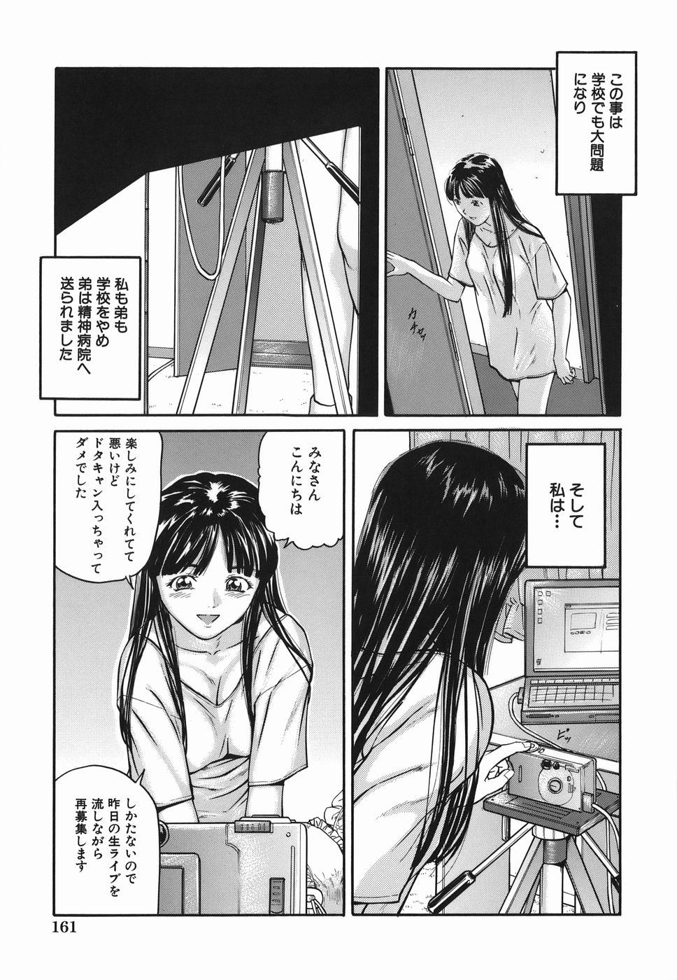 [松阪剛志] ずっと一緒