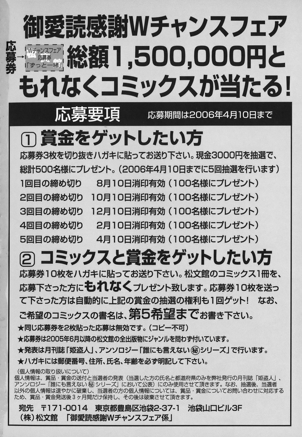 [松阪剛志] ずっと一緒