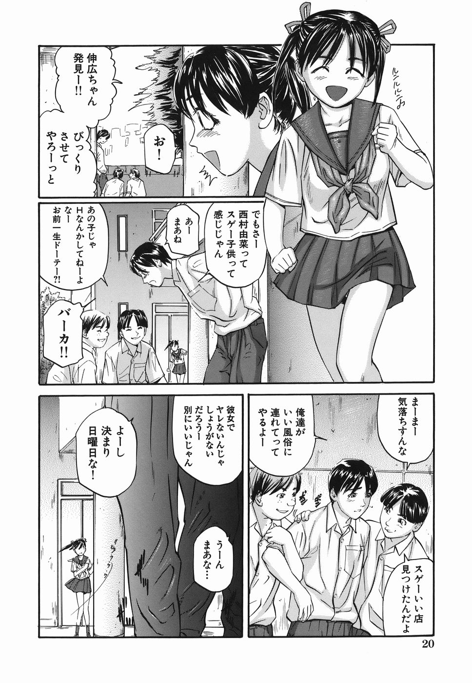 [松阪剛志] ずっと一緒