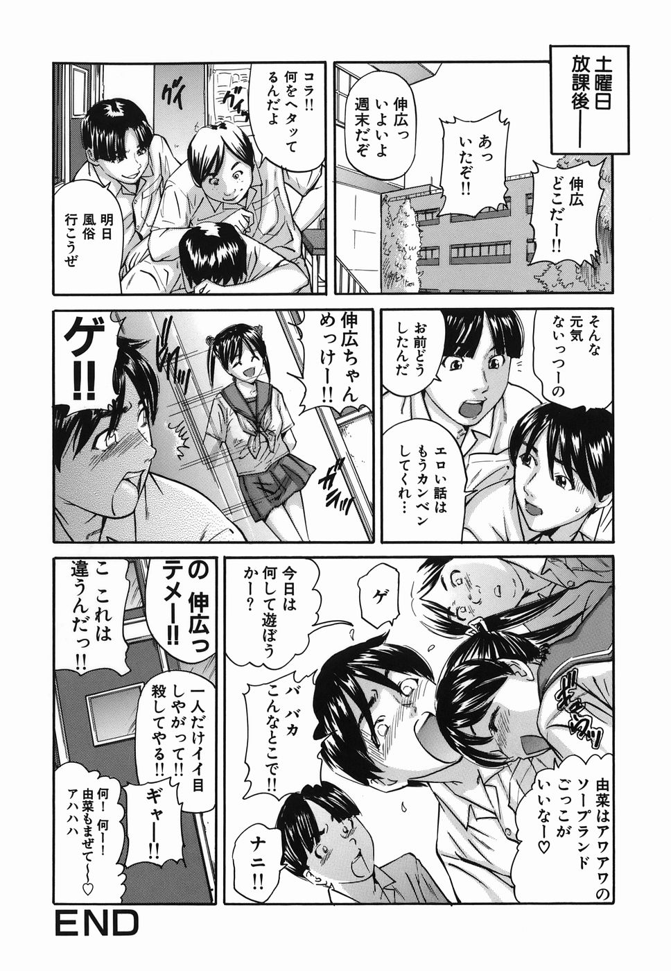[松阪剛志] ずっと一緒