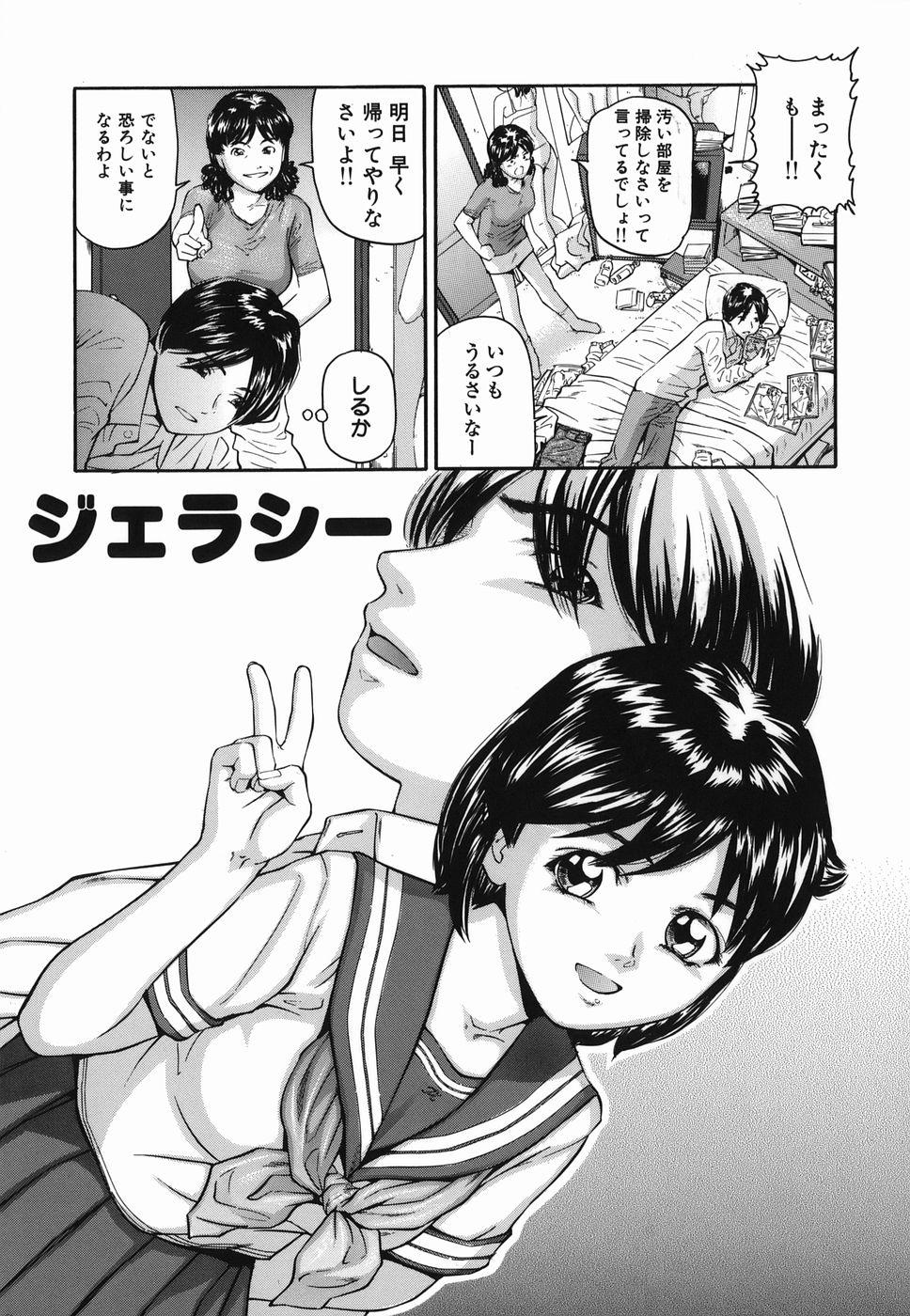 [松阪剛志] ずっと一緒