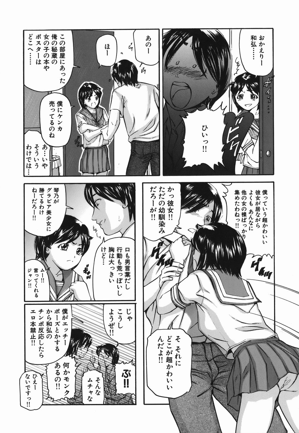 [松阪剛志] ずっと一緒