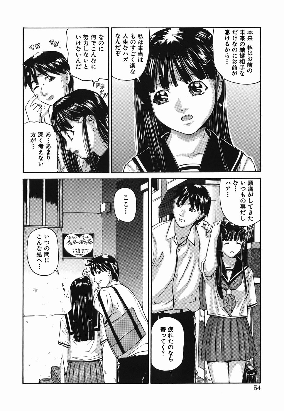 [松阪剛志] ずっと一緒