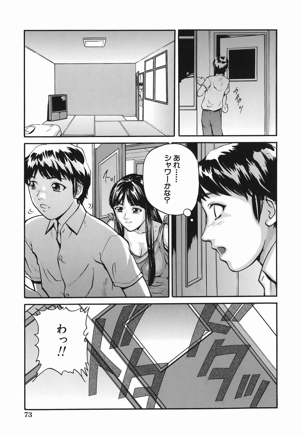 [松阪剛志] ずっと一緒