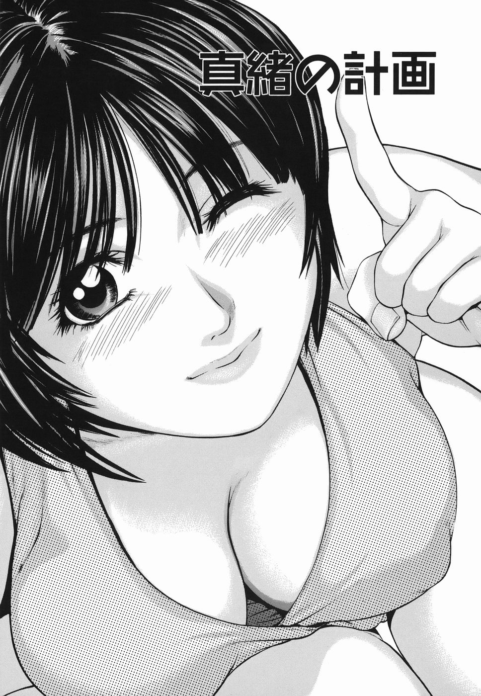 [松阪剛志] ずっと一緒