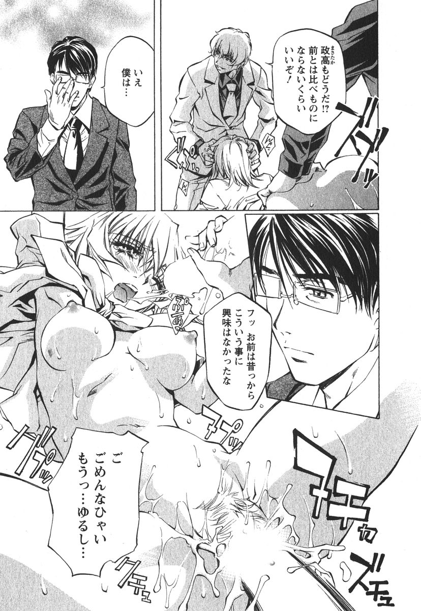 [中村卯月] 推定社淫