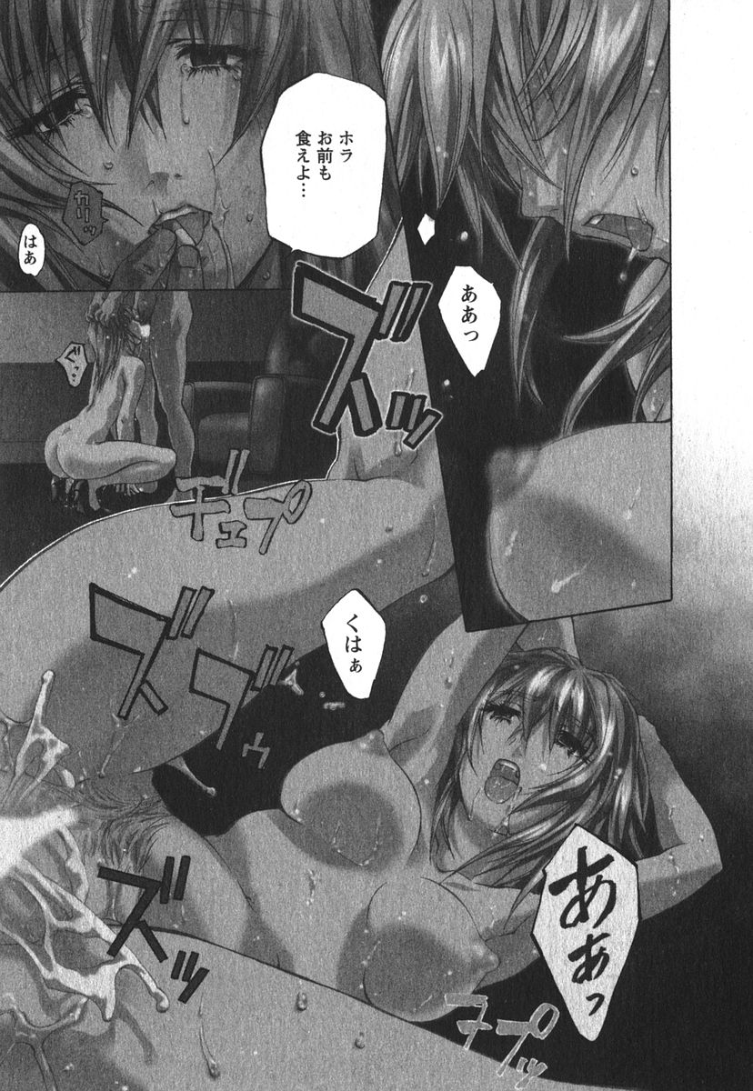 [中村卯月] 推定社淫