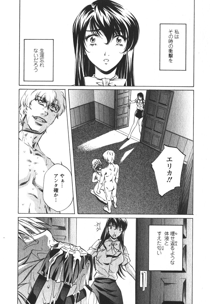 [中村卯月] 推定社淫