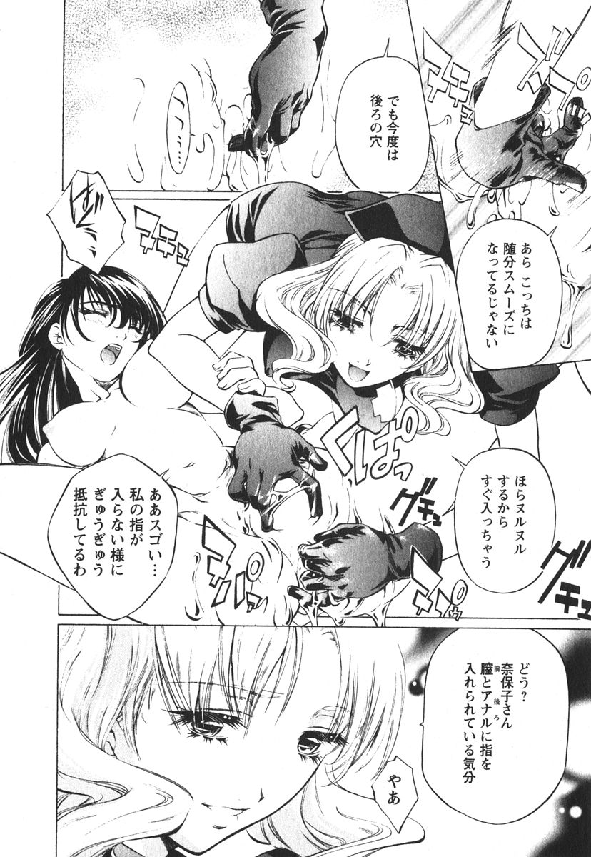 [中村卯月] 推定社淫