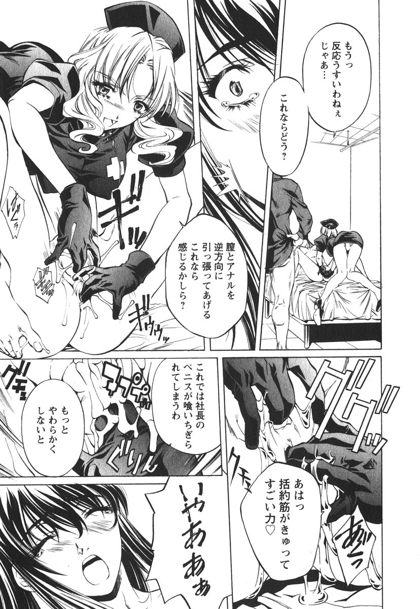 [中村卯月] 推定社淫