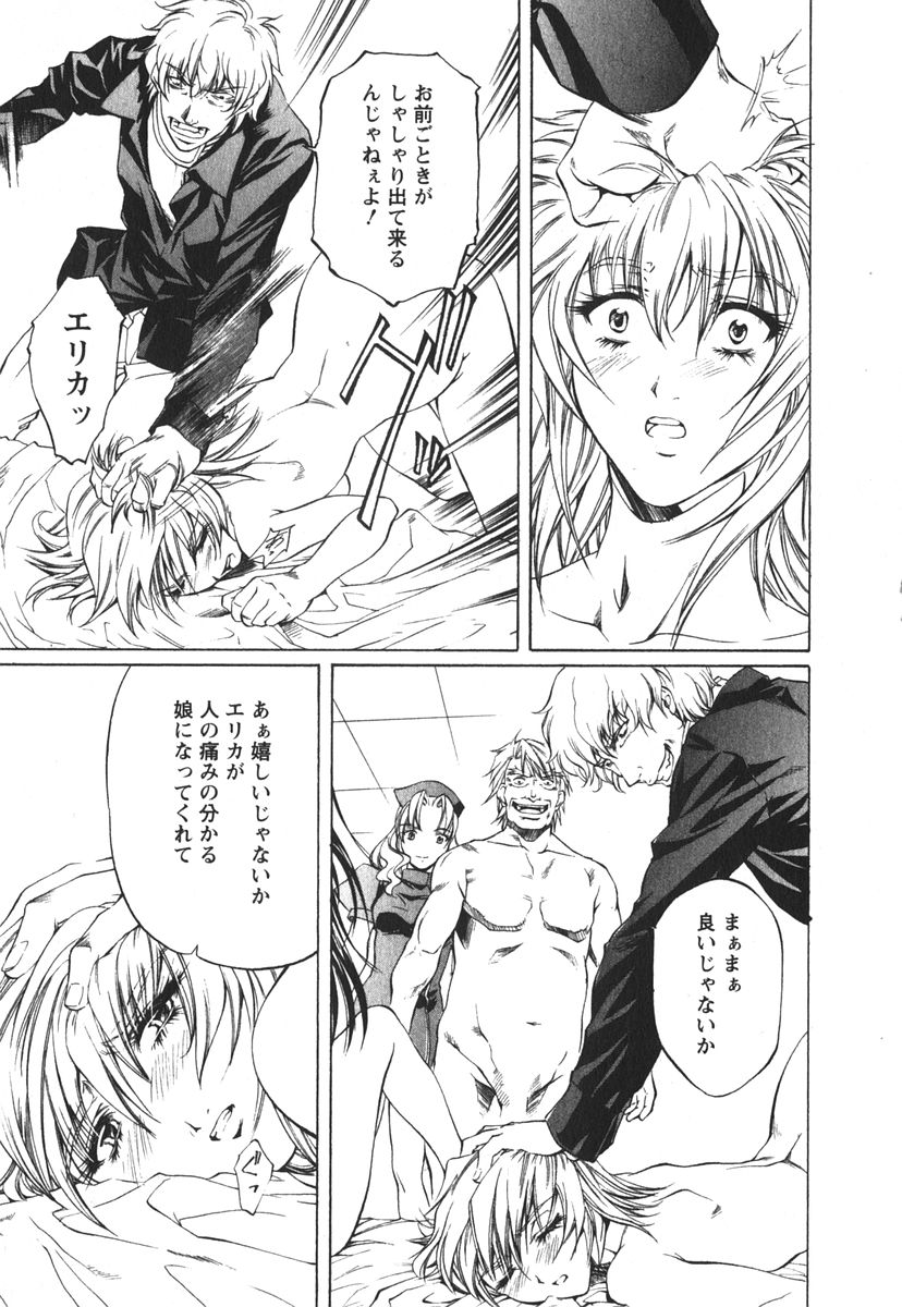 [中村卯月] 推定社淫