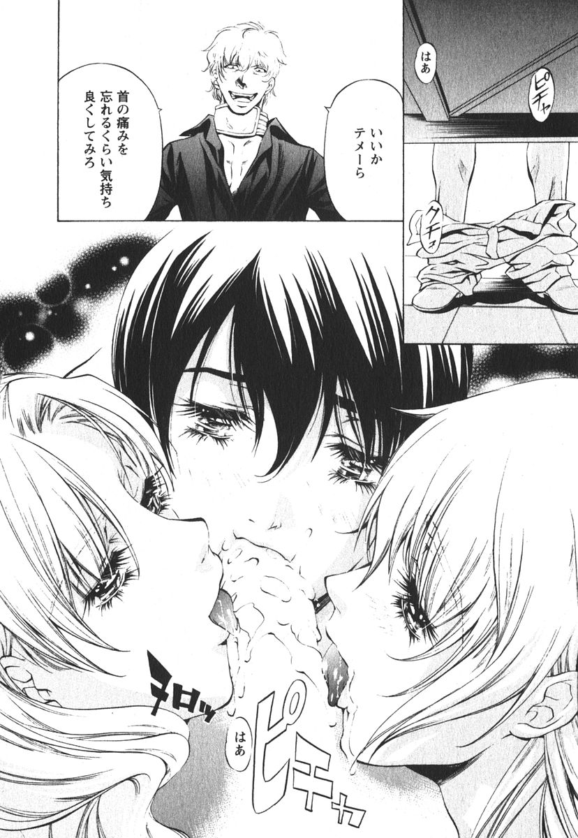 [中村卯月] 推定社淫