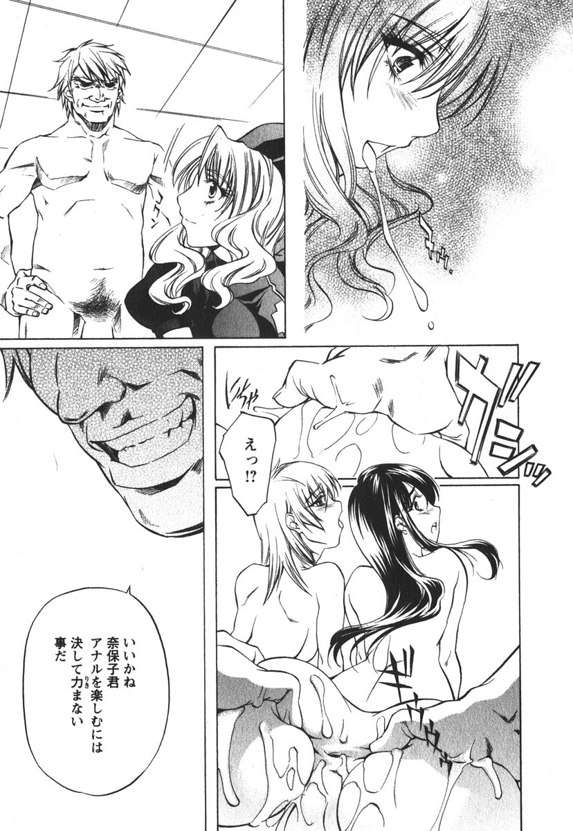 [中村卯月] 推定社淫