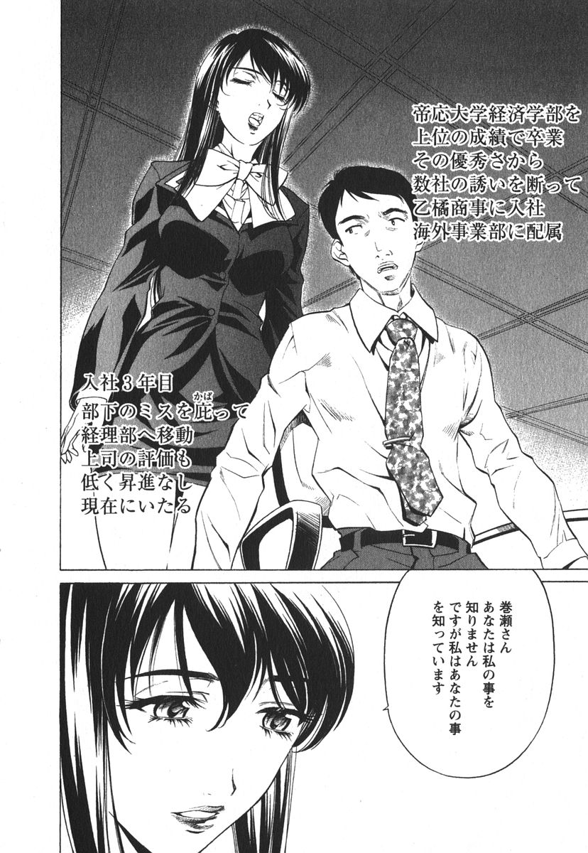 [中村卯月] 推定社淫