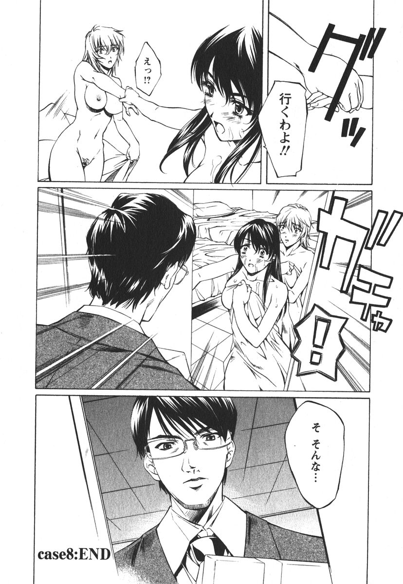 [中村卯月] 推定社淫