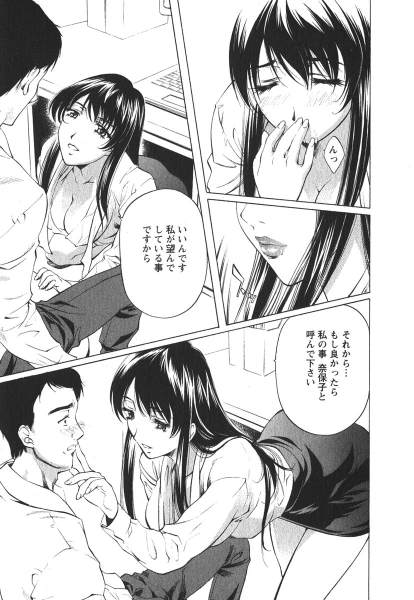 [中村卯月] 推定社淫