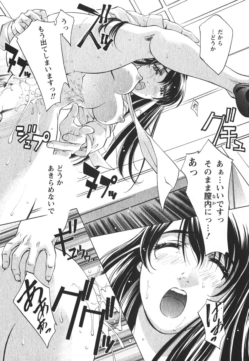 [中村卯月] 推定社淫