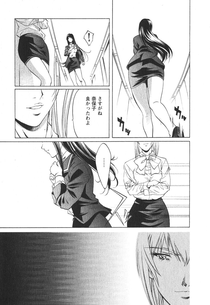 [中村卯月] 推定社淫