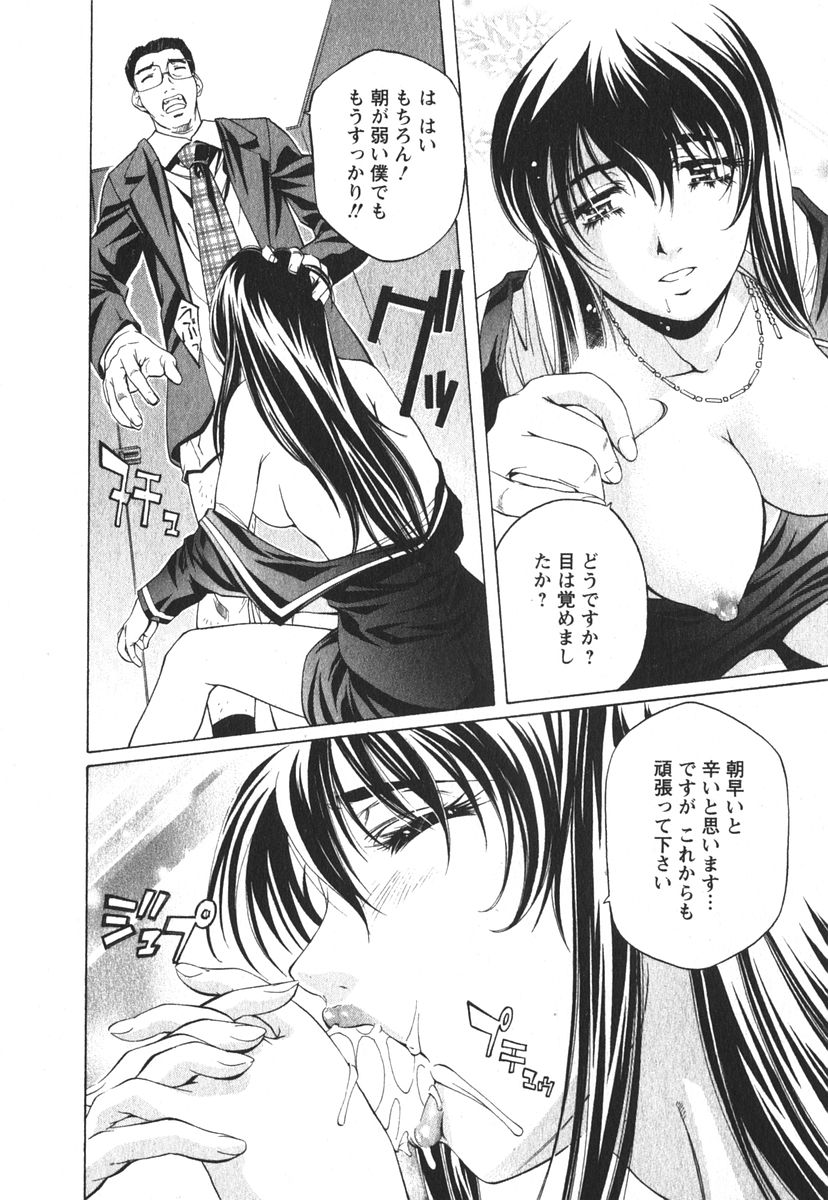 [中村卯月] 推定社淫