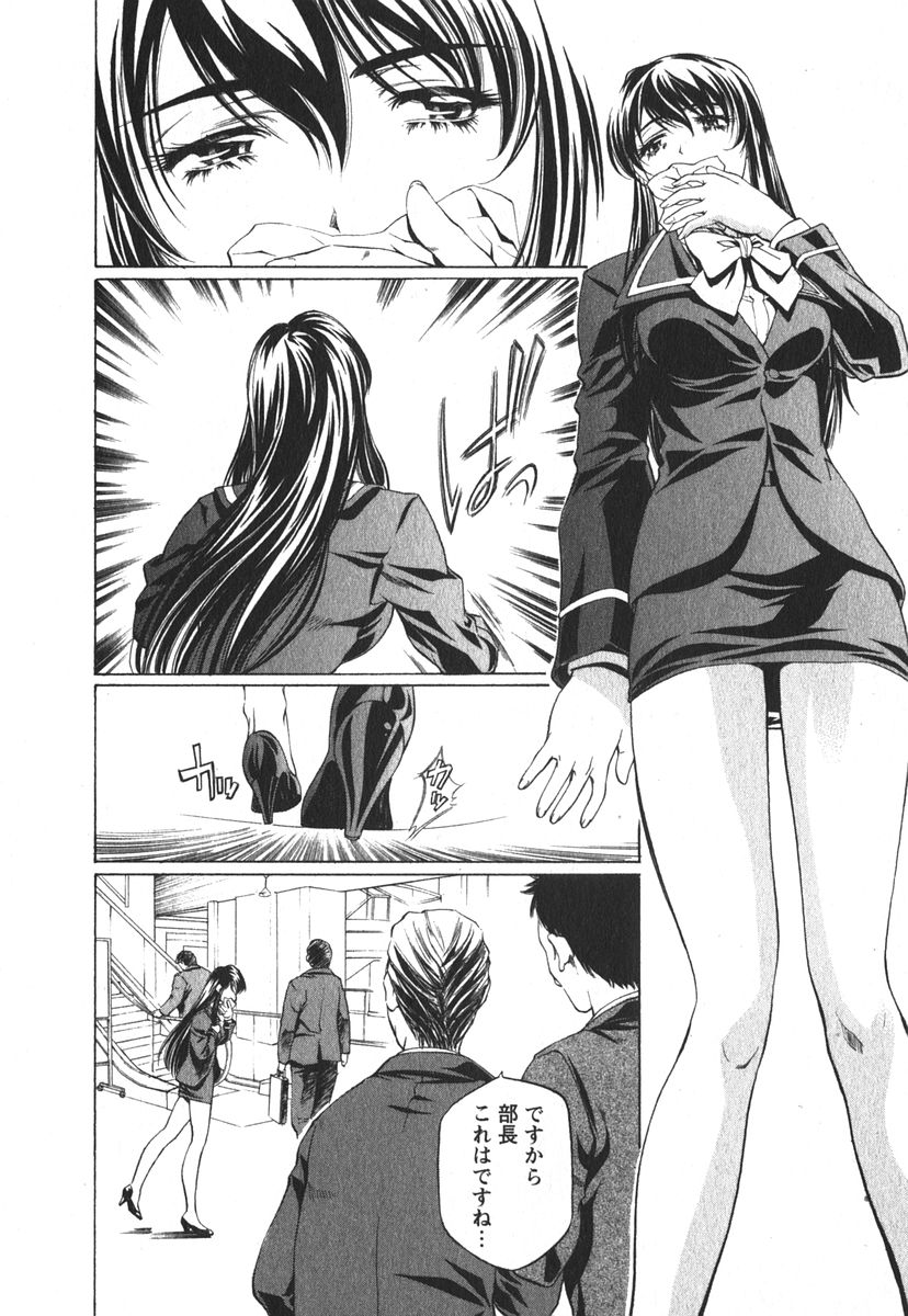 [中村卯月] 推定社淫