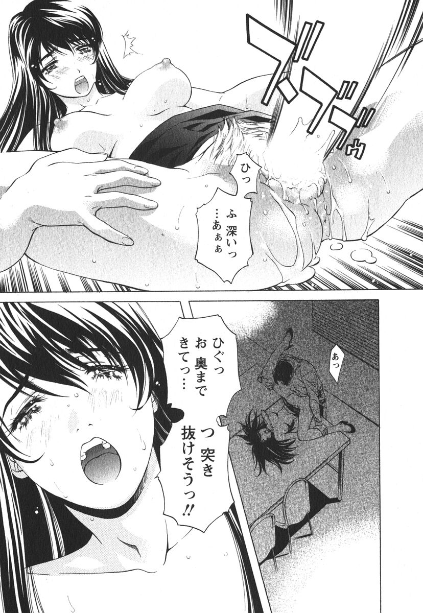 [中村卯月] 推定社淫