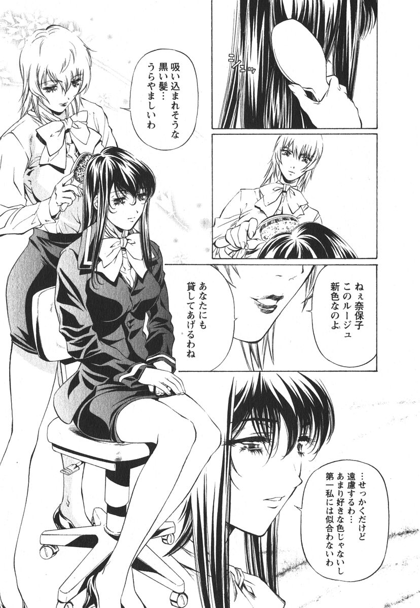 [中村卯月] 推定社淫