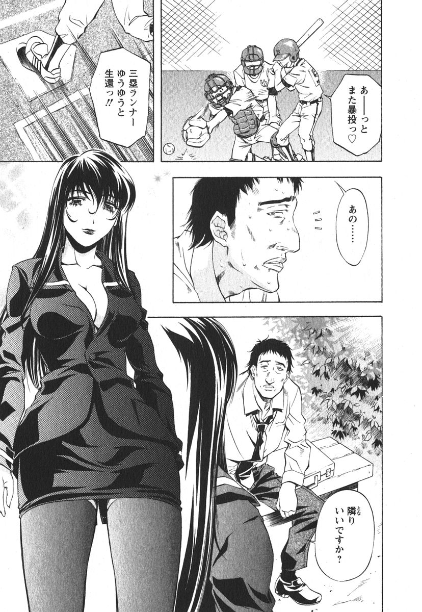 [中村卯月] 推定社淫