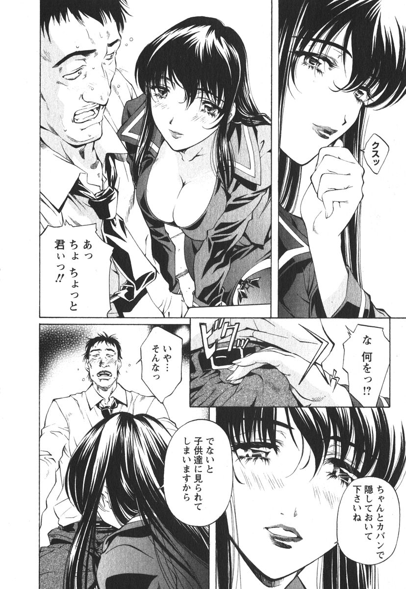 [中村卯月] 推定社淫