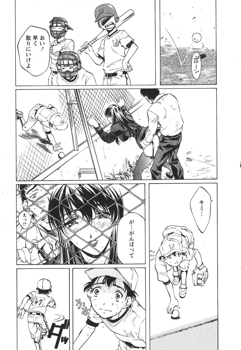 [中村卯月] 推定社淫