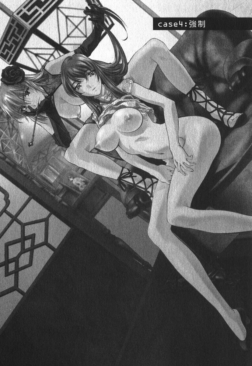 [中村卯月] 推定社淫