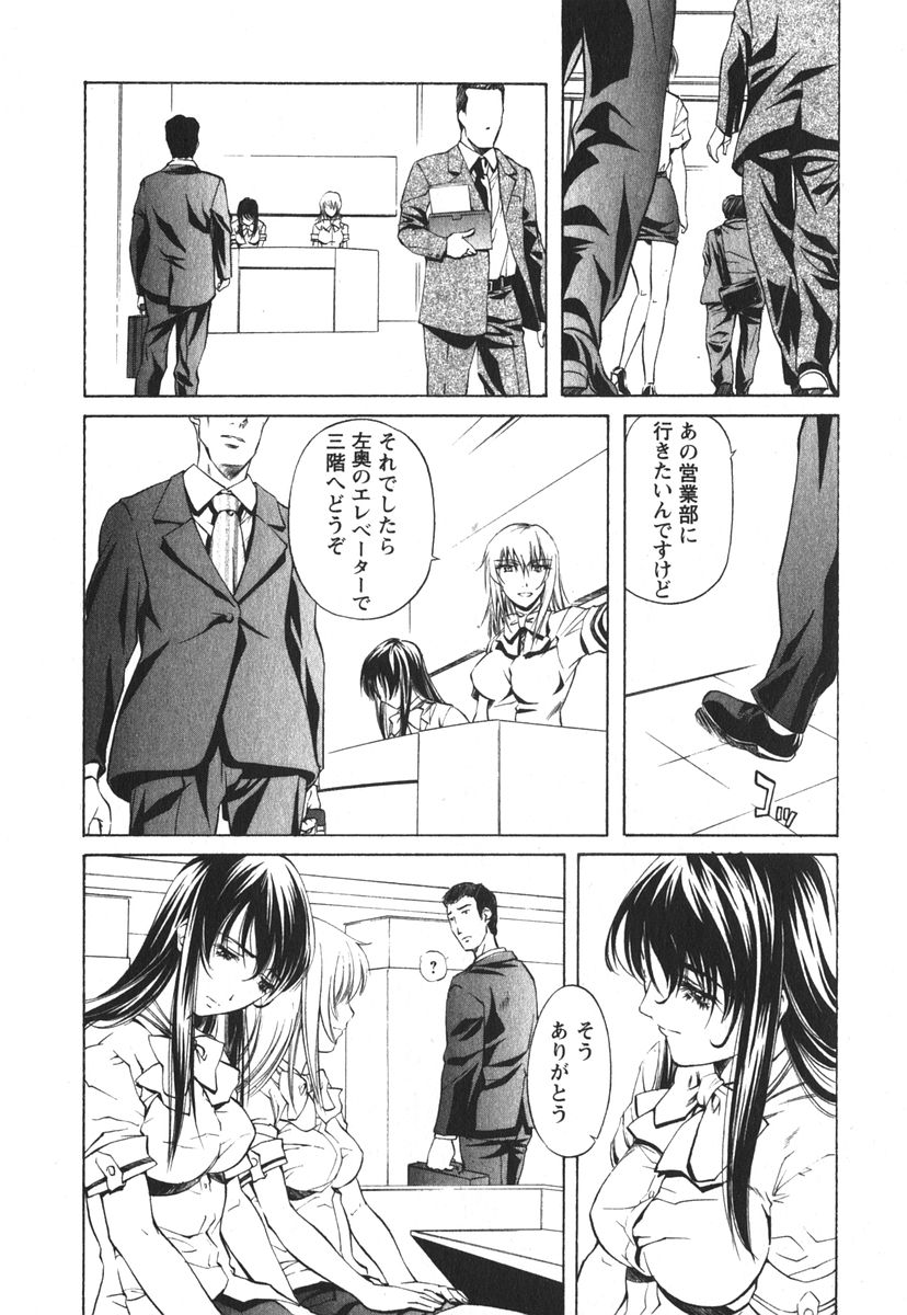 [中村卯月] 推定社淫