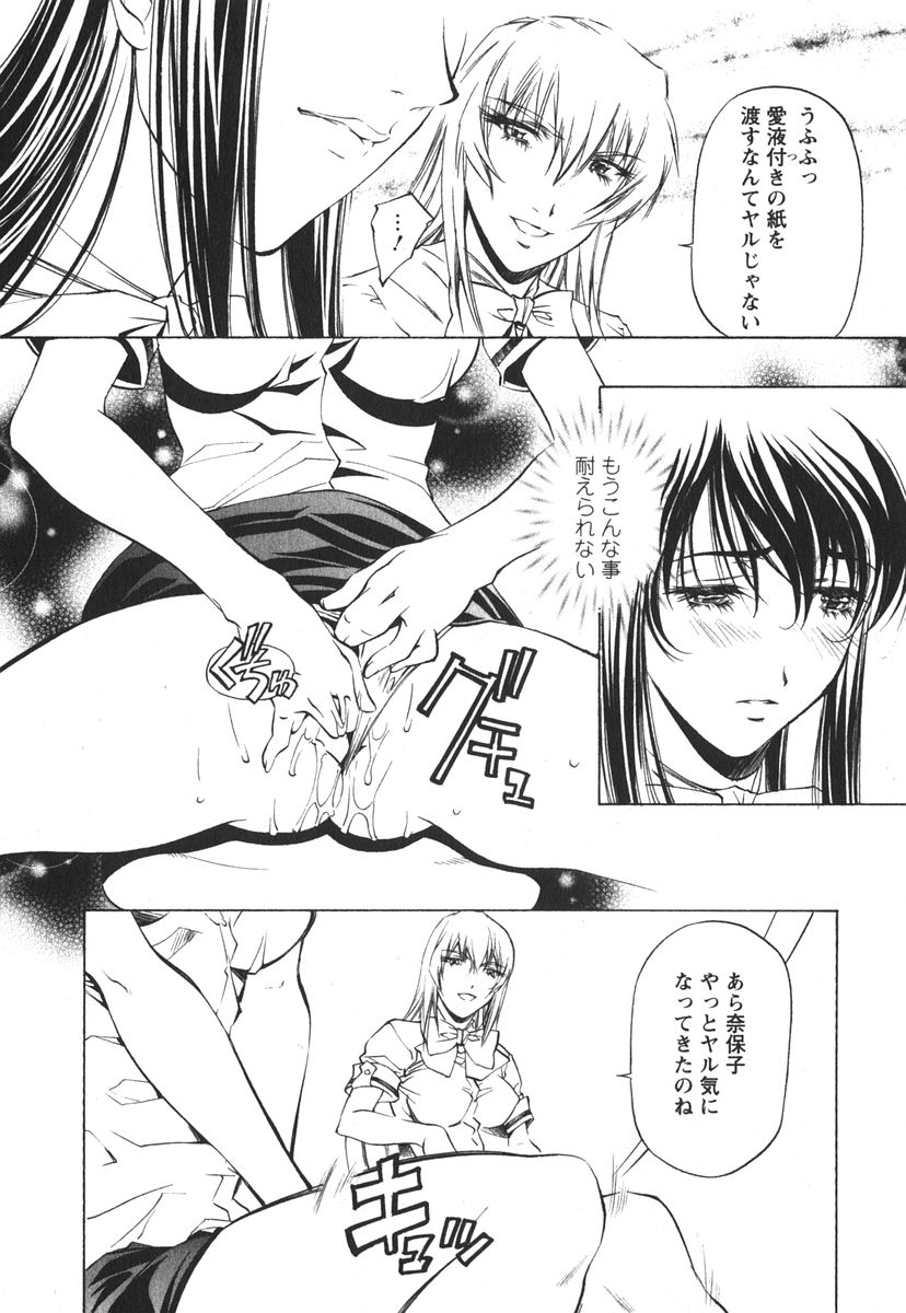 [中村卯月] 推定社淫