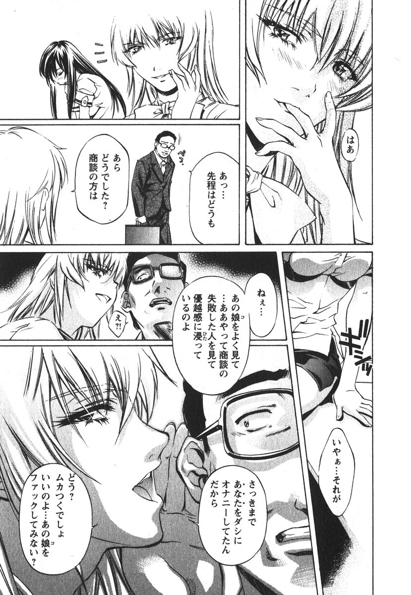 [中村卯月] 推定社淫