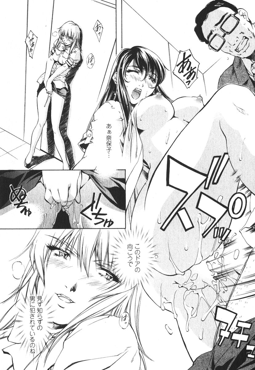 [中村卯月] 推定社淫