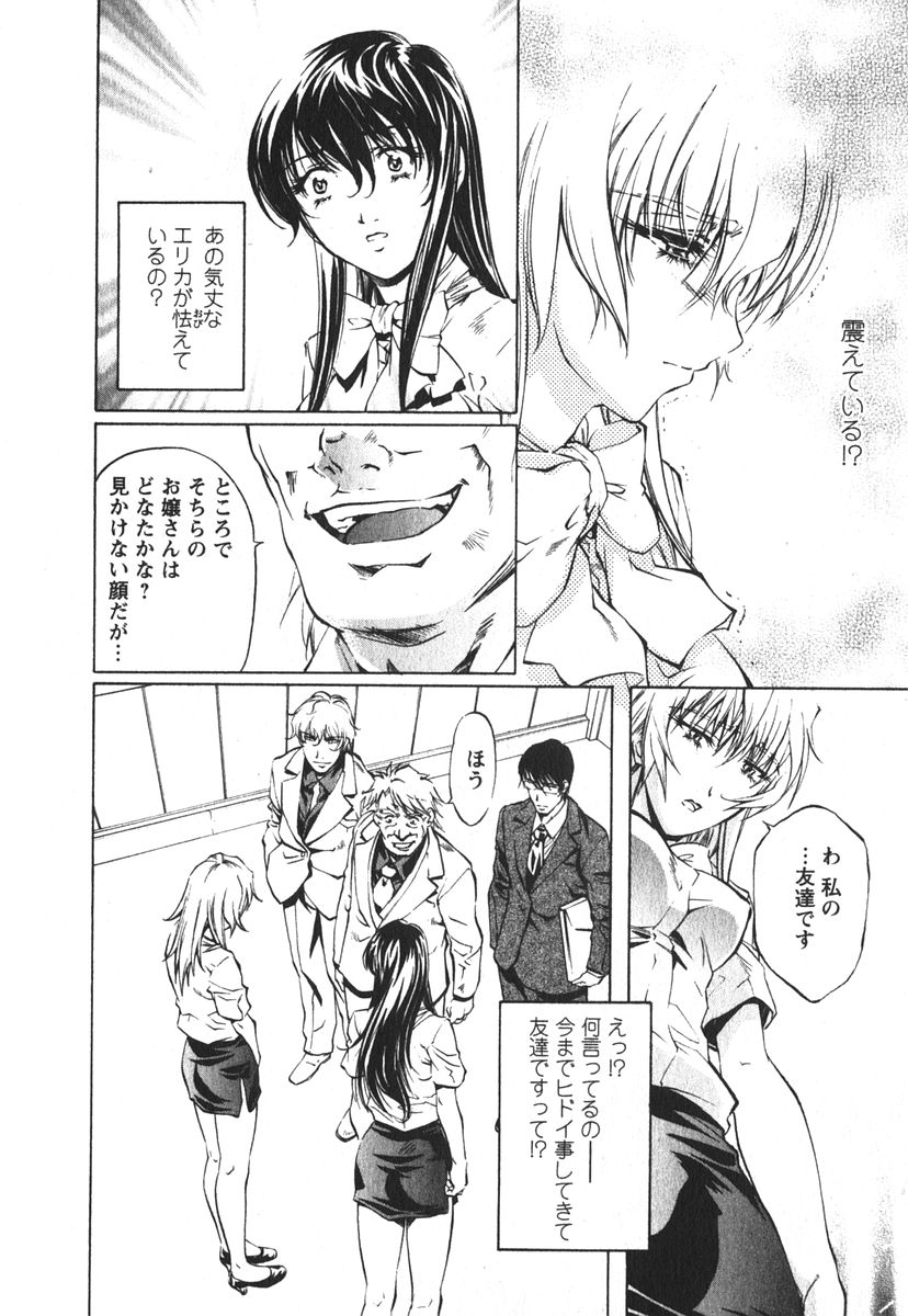 [中村卯月] 推定社淫