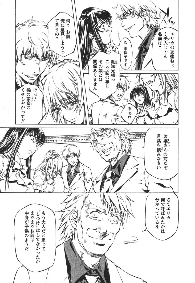 [中村卯月] 推定社淫