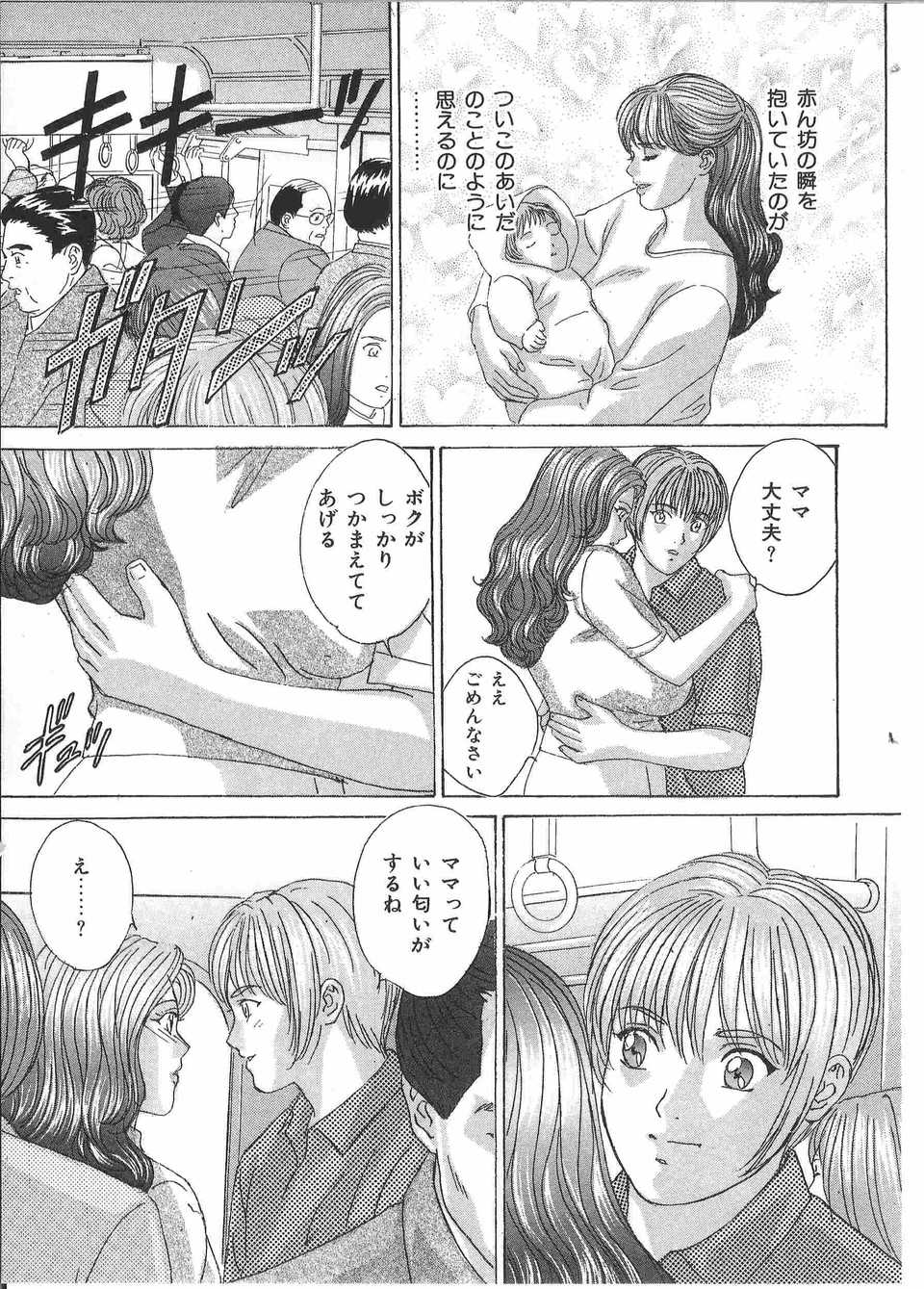 [アンソロジー] てぃんてぃん電車2 電車でGOアンソロジー