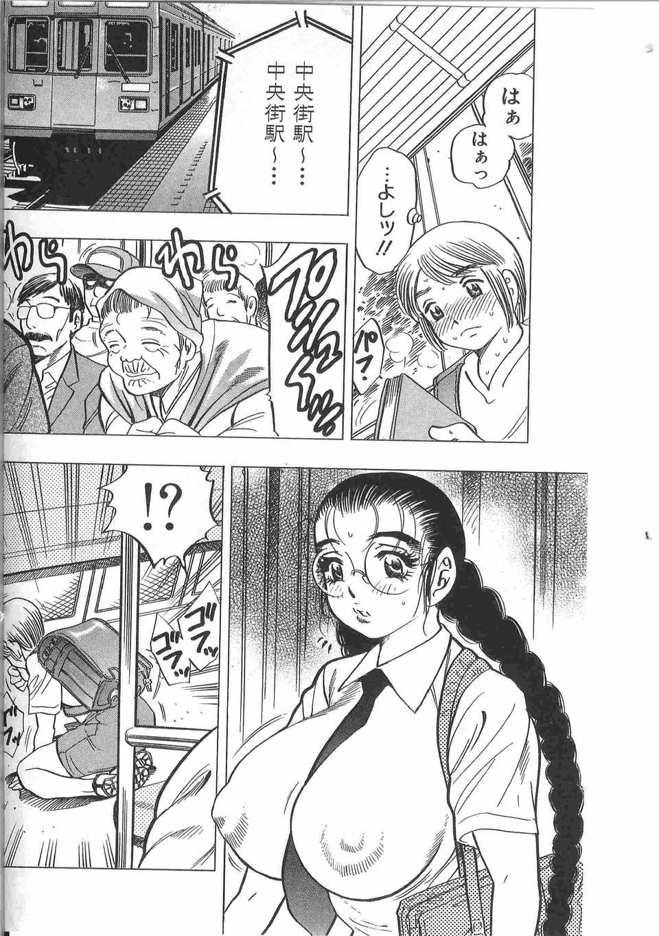 [アンソロジー] てぃんてぃん電車2 電車でGOアンソロジー