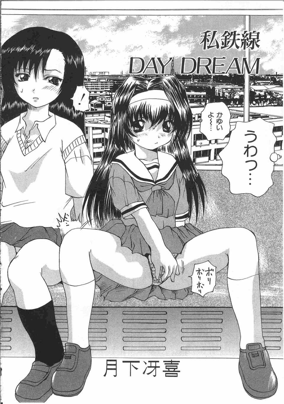 [アンソロジー] てぃんてぃん電車2 電車でGOアンソロジー