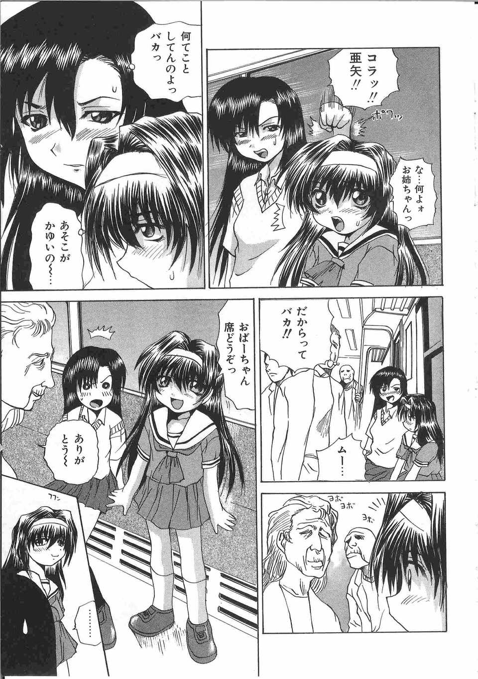 [アンソロジー] てぃんてぃん電車2 電車でGOアンソロジー