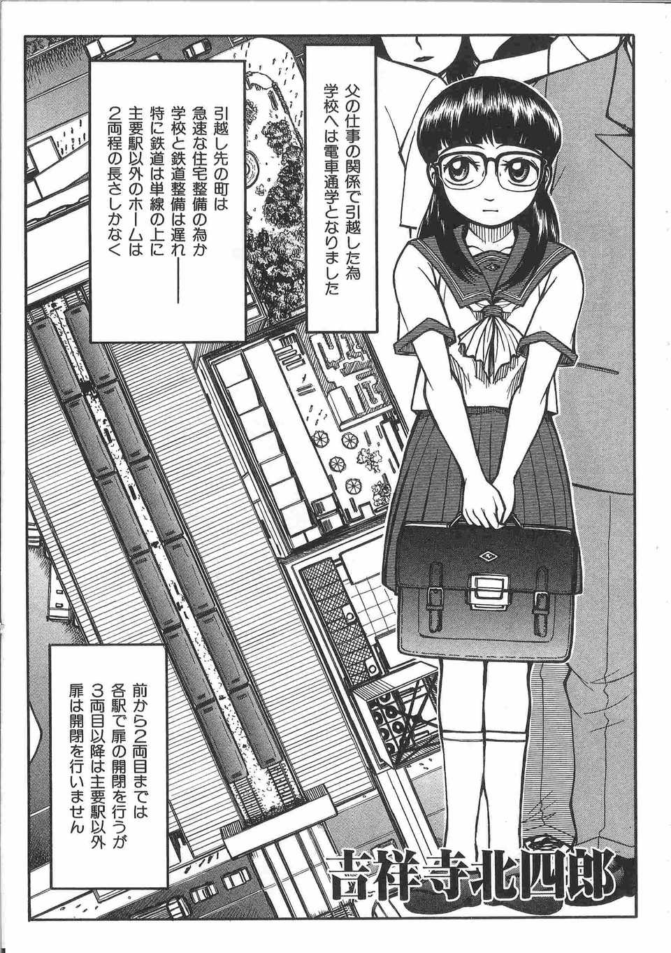 [アンソロジー] てぃんてぃん電車2 電車でGOアンソロジー